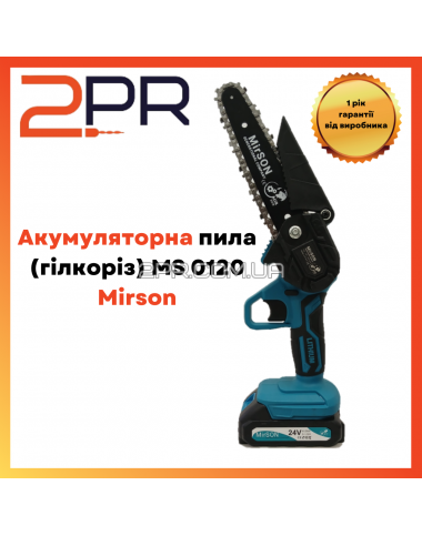 Аккумуляторная пила MS 0120 Mirson Цепная пила мини MS 0120 Mirson в интернет магазине 2pr.com.ua